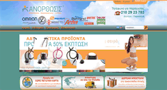 Desktop Screenshot of anorthosis.com.gr