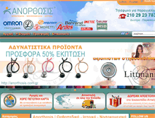 Tablet Screenshot of anorthosis.com.gr